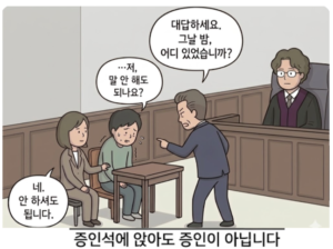 [형사] 피고인신문? 직접 묻고 답하는 순간