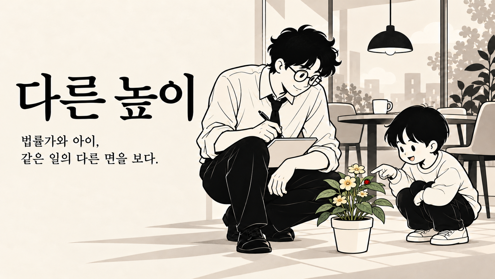 다른 높이 대표 그림